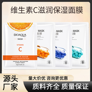 泊泉雅维生素C面膜片装嫩肤补水保湿细腻光泽温和嫩肤 VC面膜批发