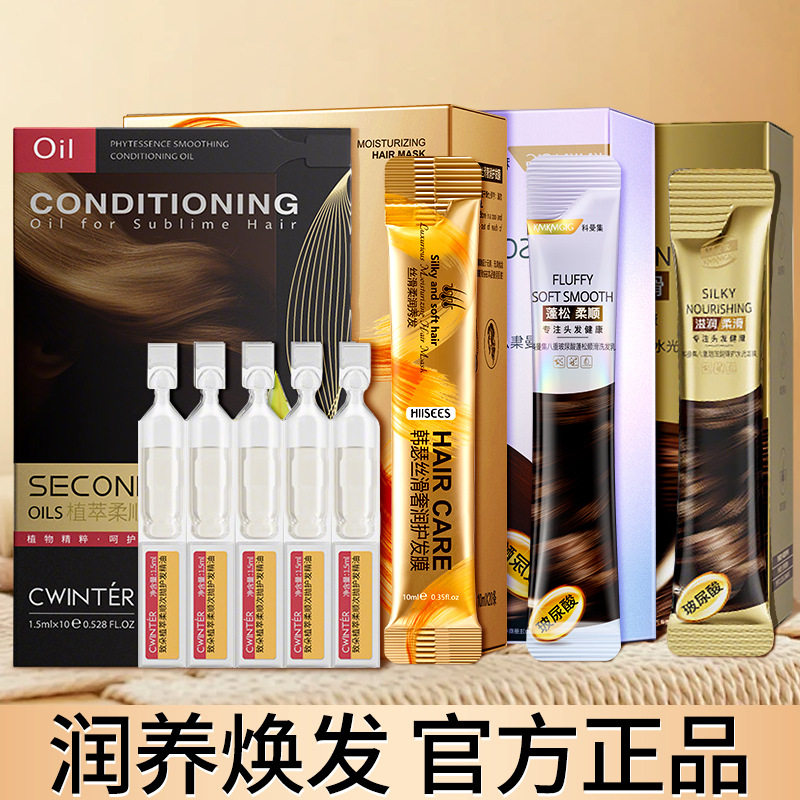 韩瑟丝滑奢润护发膜 柔顺修护免蒸护发素一次性旅行便携袋装发膜,彩妆/香水/美妆工具,化妆/美容工具,淘宝优惠券,粉丝福利购,淘宝优惠卷