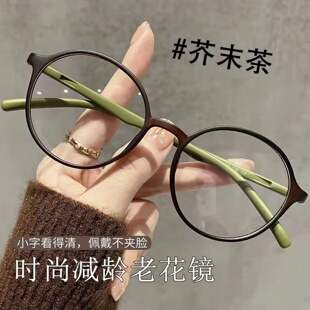 2026新款 洋气圆框女平光眼镜显年轻 中年老女老花镜高档防蓝光时尚