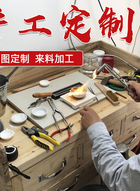 代弘毅个性定制男女通用足银首饰