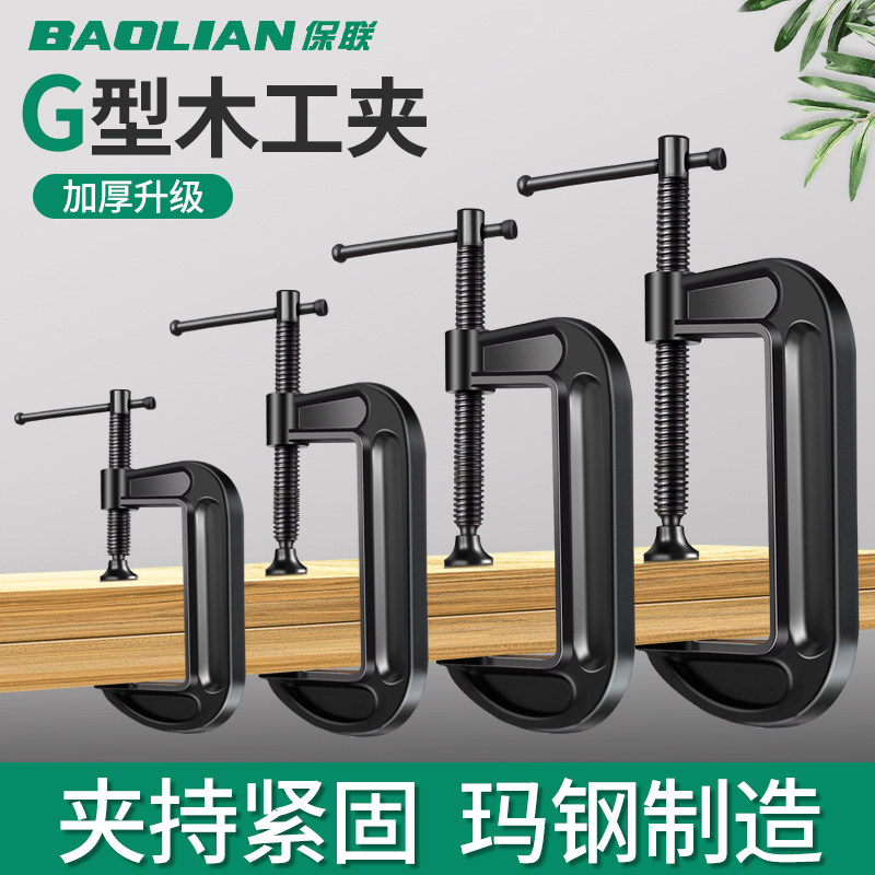 重型G字夹c型夹子铁夹强力f夹木工固定夹具夹紧器g型木工配件工具_虎窝淘