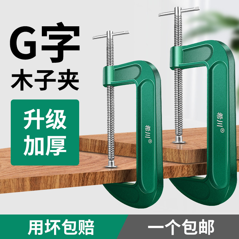 G字夹木匠c型夹木工固定器夹g型夹强力f夹卡扣夹具夹板夹钳强力夹_虎窝淘