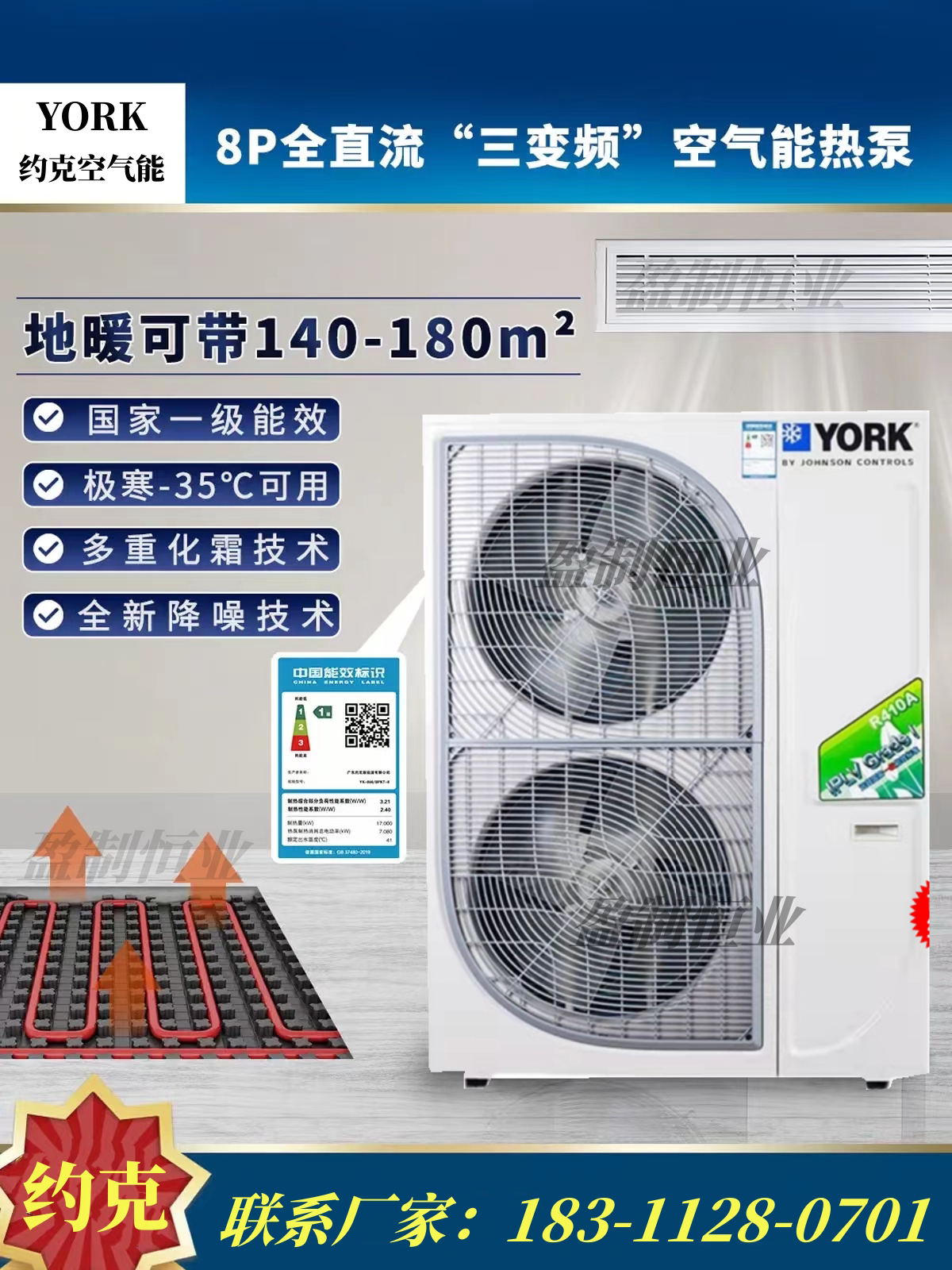 约克空气能旗舰店变频中央空调地暖热水一体机家用商用两联供机组