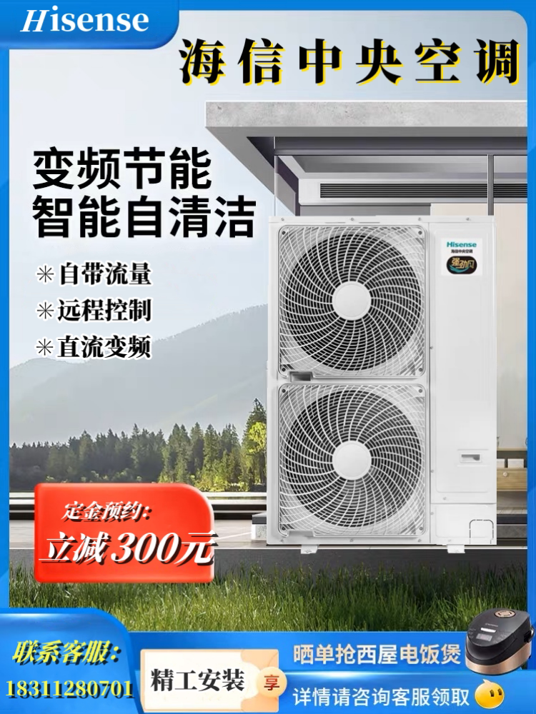 海信中央空调荣耀家5g系列家用多联机变频一拖四五六七八风范家