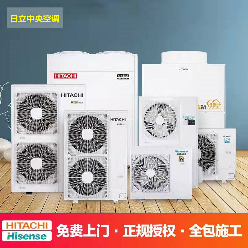 日立中央空调智 享家用多联机一拖三四多联机尊睿 mini 舒享 系列