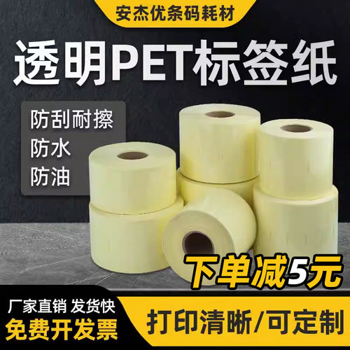 安杰优横版热转印打印机PET防水