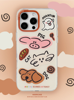KOERCASE 猪朋狗友小幽灵手机壳涂鸦甜美有趣恶搞少女 卡通插画原创意小众适用苹果16iPhone15ProMax14Pro13