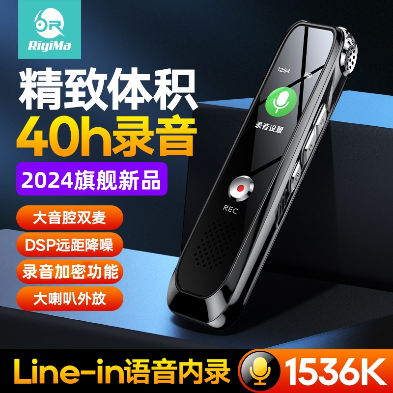 录音笔随身小高清降噪录音神器超长待机学生上课用商务会议录音器