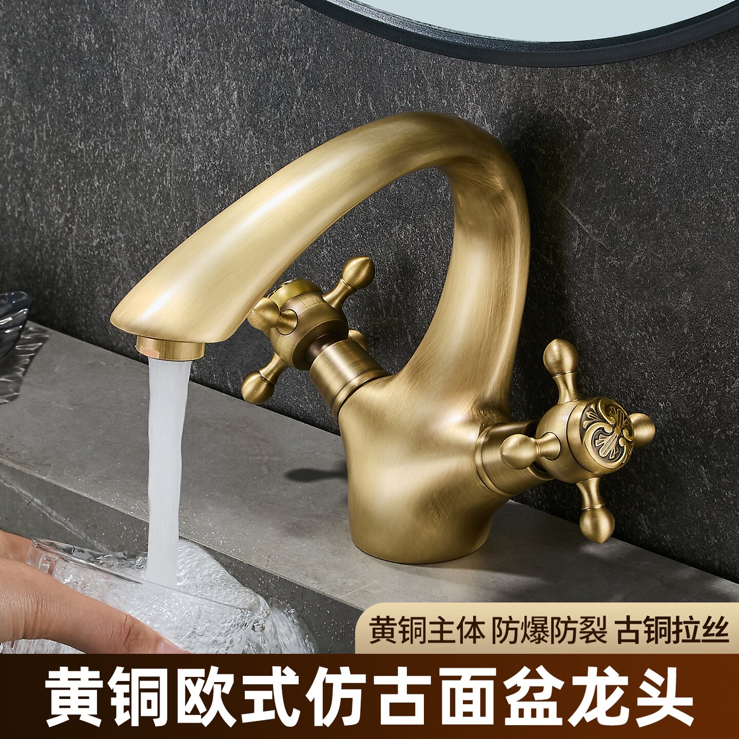 中古风黄铜仿古面盆水龙头冷热复古法式卫生间洗手池浴室柜洗脸盆图片