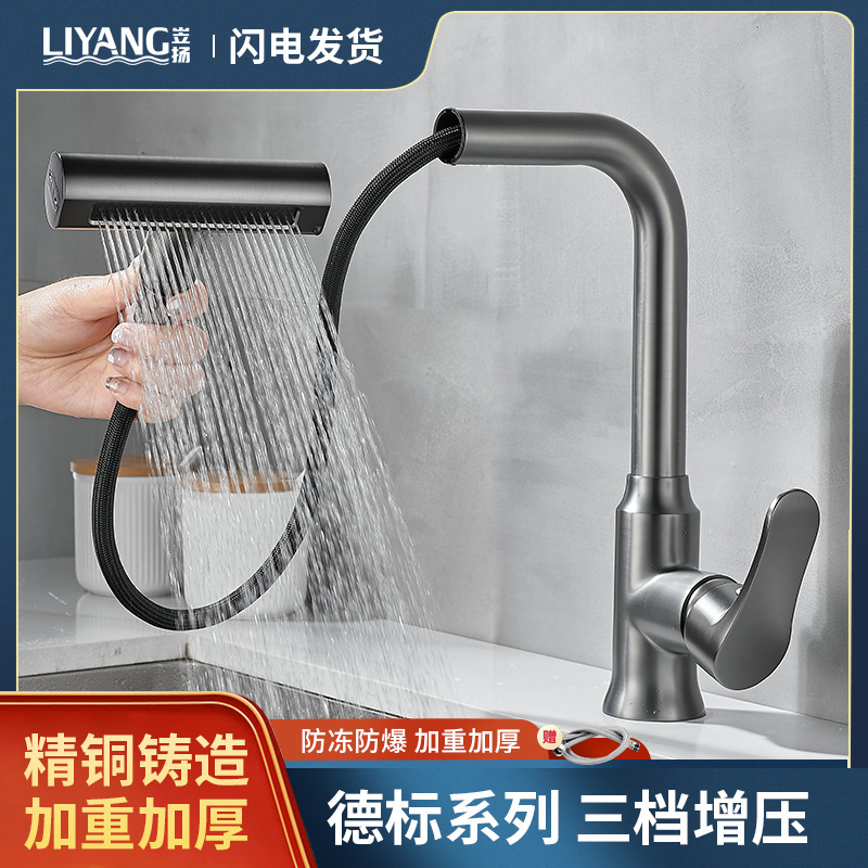 灰全冷热水龙头抽拉式