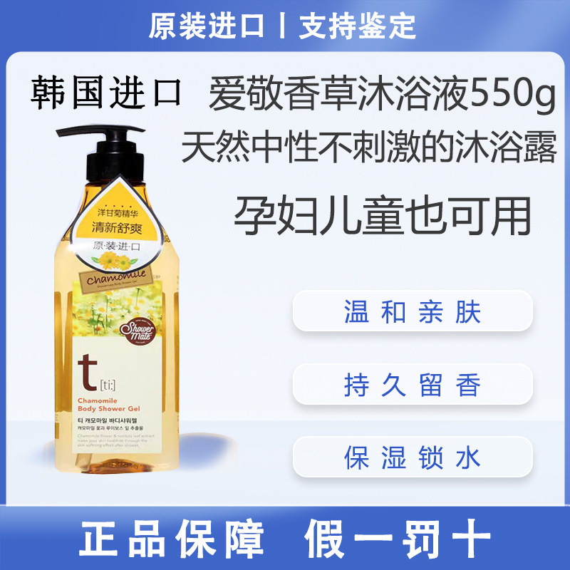 韩国进口爱敬KCS香草沐浴液玫瑰樱桃花香沐浴乳留香男女沐浴露