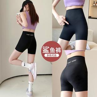 高腰收腹提臀瑜伽短裤 无痕沙鲨鱼裤 可外穿防走光安全裤 女夏季 薄款