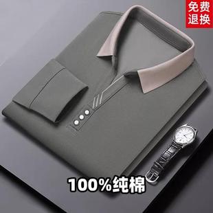春秋夏T恤上衣男 法国品牌100纯棉长袖 POLO衫 男士 宽松中年爸爸装