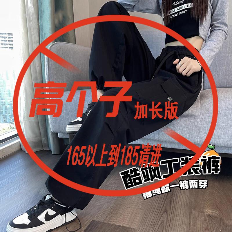 加长裤子女高个子工装裤春秋冬季新款潮加绒酷街舞宽松休闲运动裤