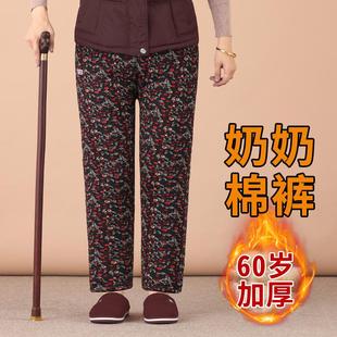 老年人女保暖裤 子宽松冬季 秋冬老人加厚驼绒70岁老太太裤 奶奶棉裤