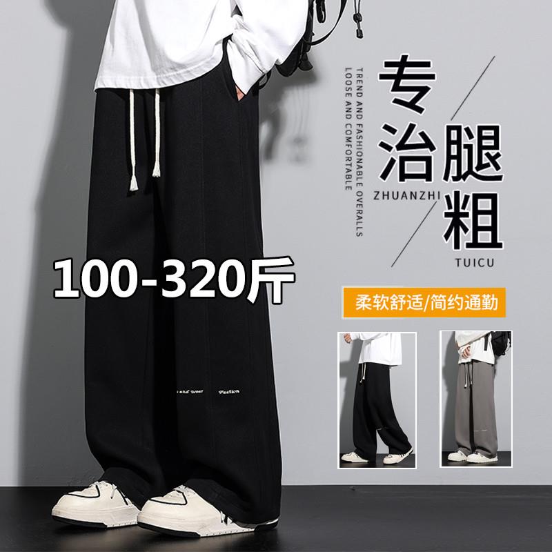胖子休闲裤男春秋加肥加大潮牌宽松阔腿直筒运动裤大码男装长裤子图片