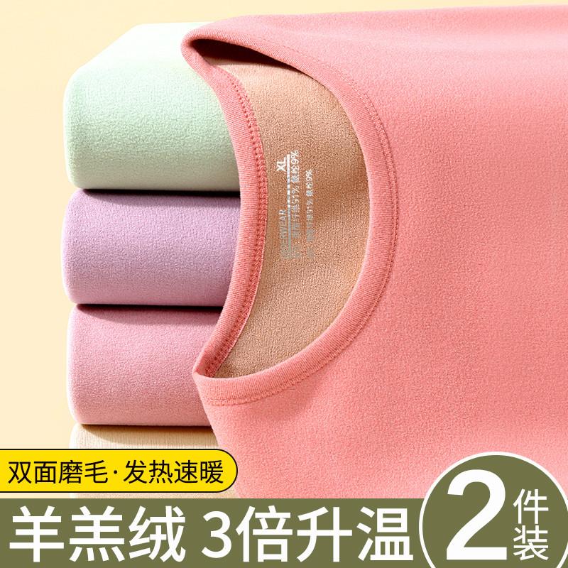 保暖内衣女加绒加厚青少年羊羔绒德单件上衣秋衣秋裤套装打底衫冬