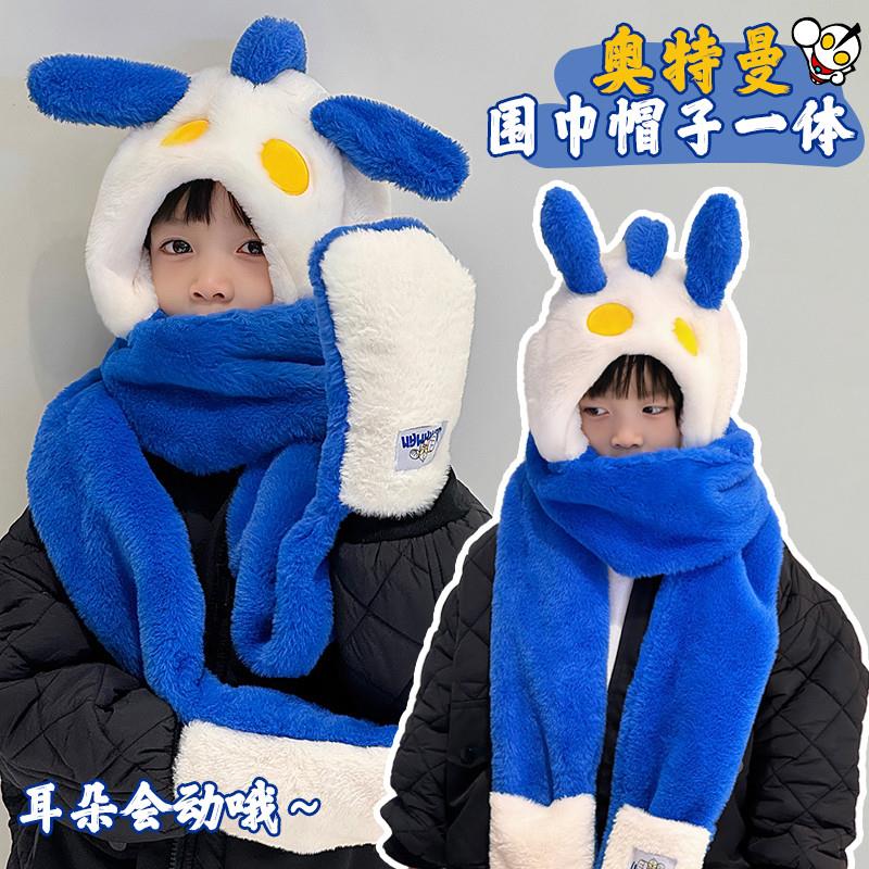 奥特曼帽子围巾一体儿童秋冬季手套小赛罗捏耳朵会动的围脖大男孩