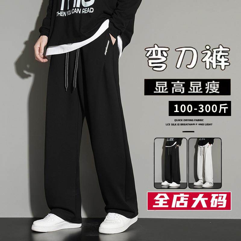 大码弯刀裤男春夏季潮牌运动裤宽松直筒阔腿胖子休闲加肥加大男裤,男装,休闲裤,淘宝优惠券,粉丝福利购,淘宝优惠卷