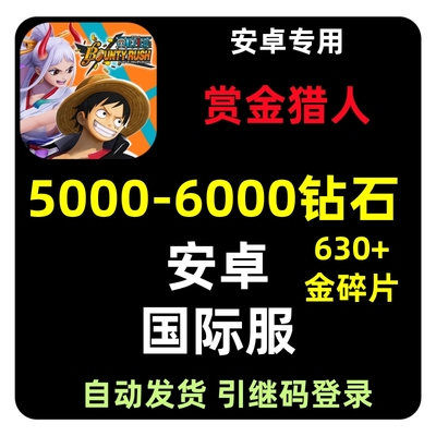 海贼王赏金猎人国际服One Piece Bounty Rush账号石头自抽初始号