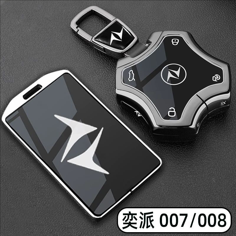 2025新款东风奕派007钥匙套eπ008汽车专用NFC卡片全包金属扣壳男