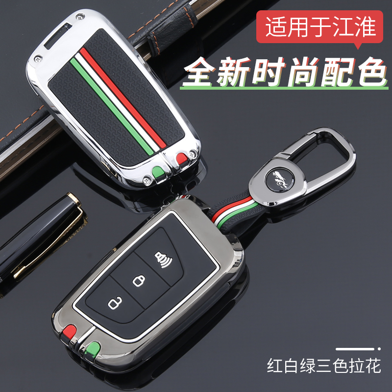 适用于江淮瑞风s3钥匙套瑞风二代 s2 s5 s7专用汽车钥匙包套套男