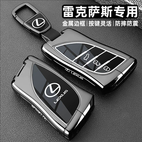 2025新款雷克萨斯ES200钥匙套es300h凌志ls500h/ux/rx/gx车包扣壳