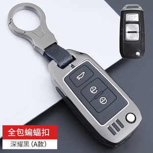适用一汽森雅R7钥匙套R9骏派D80/A70包奔腾B30车a70e金属扣包款男
