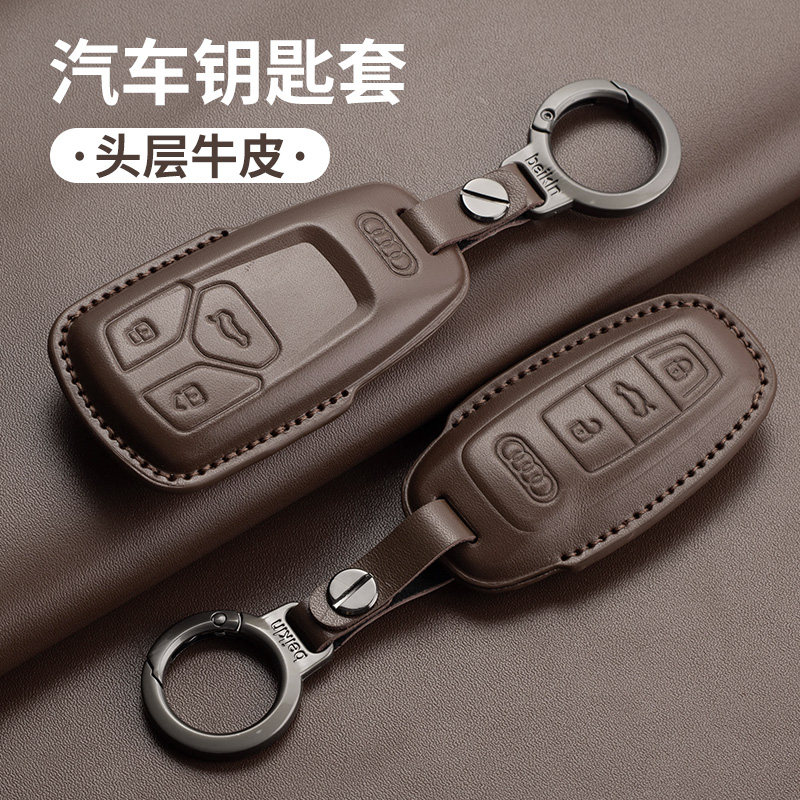 奥迪专用钥匙套高档牛皮
