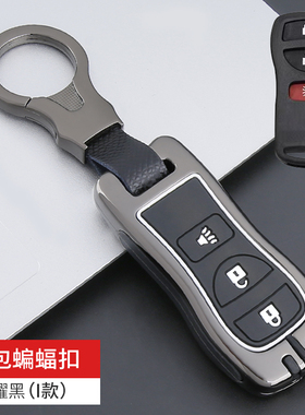 适用日产经典轩逸钥匙套NV200骊威颐达帕拉丁启辰D50R50车包扣壳