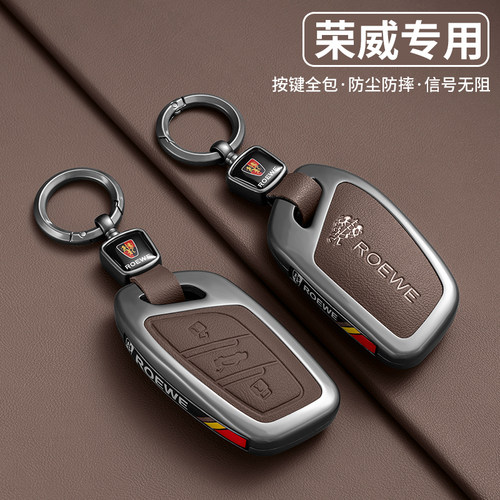 新款荣威钥匙套RX5 360plus Ei6 I6 350 550 RX3 RX8车皮金属包扣