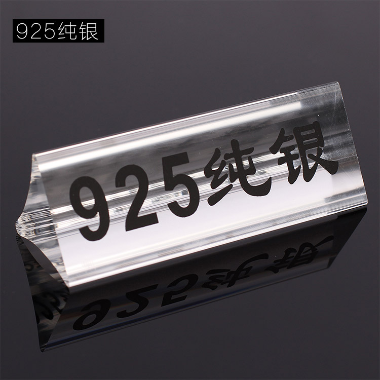 亚克力水晶价格牌迷你小标价标签牌桌面珠宝黄金首饰展示三角牌子