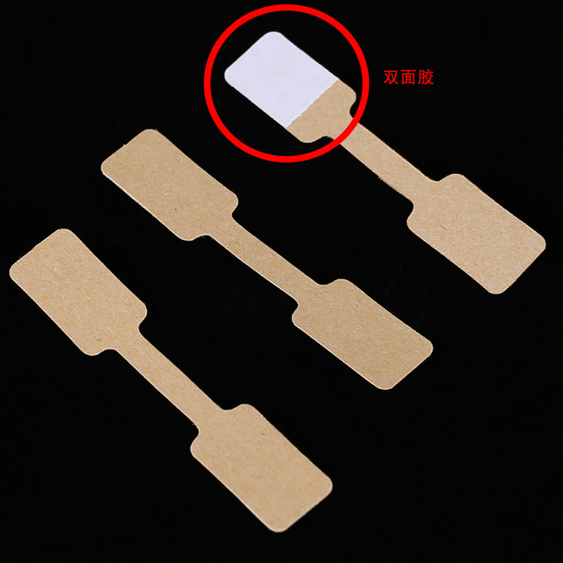 牛皮纸空白长方形不干胶标签纸珠宝标签首饰眼镜吊牌纸价签贴纸