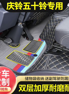 庆铃五十铃KV100 KV600 100P 600P 700P M100货车全包围丝圈脚垫