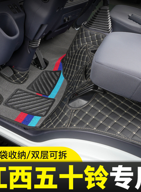 江西五十铃翼放EC5 EC7 EM5 EM7 ES5 ES7北奔V3L单双排丝圈脚垫