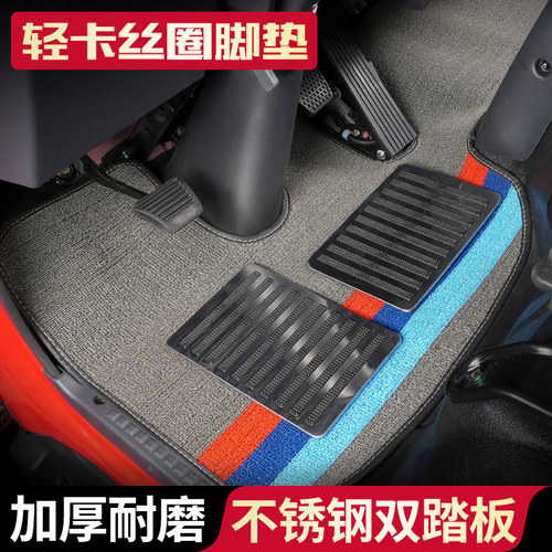 重汽豪沃轻卡统帅七星悍将脚垫