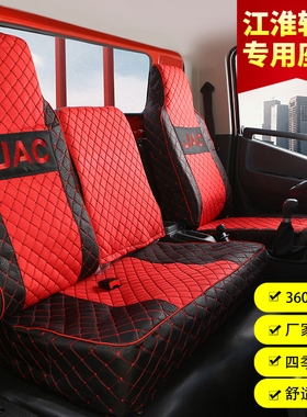 江淮新骏铃V5V6V3A8E3E5帅铃Q3Q6H330 E康玲J3J5凯达X5X6全包座套
