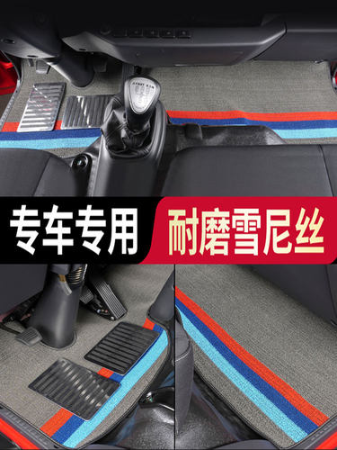星智H8E H7E GL3远程E200 E200S G7E GRL新能源电货车丝圈脚踏垫
