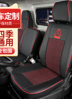 重汽豪沃统帅T5T3X5七星悍将H2H3M2M3追梦豪曼王牌专用全包座垫套