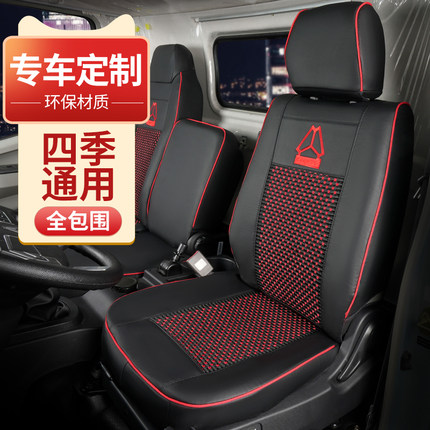 重汽豪沃统帅T5T3X5七星悍将H2H3M2M3追梦豪曼王牌专用全包座垫套