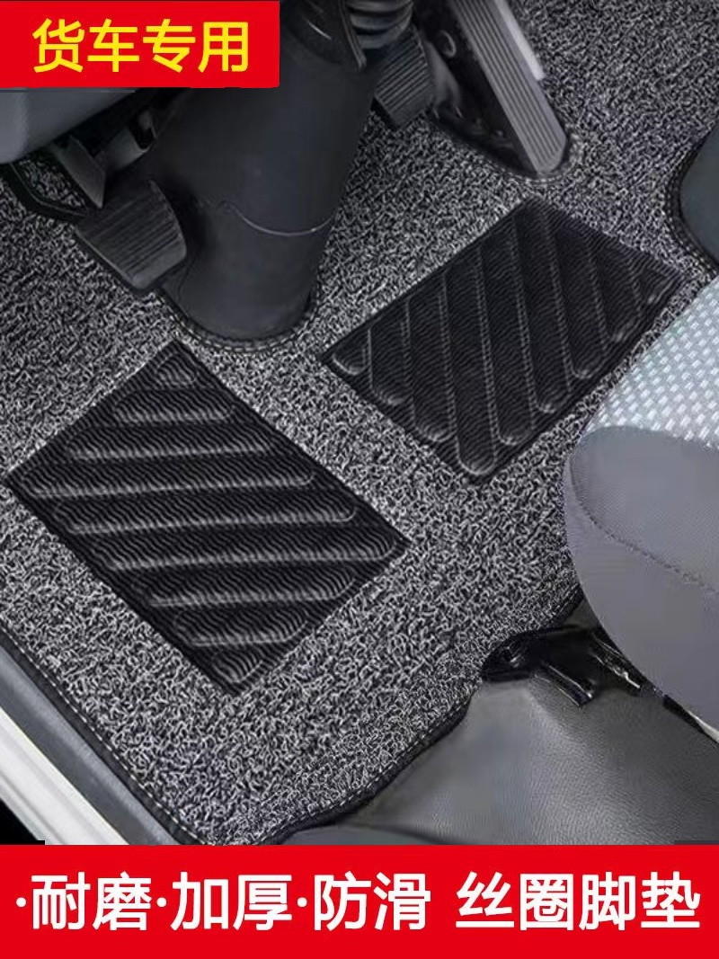 福田时代金刚726 728 716 718金刚C Q骁运7 W3领航S1全包丝圈脚垫