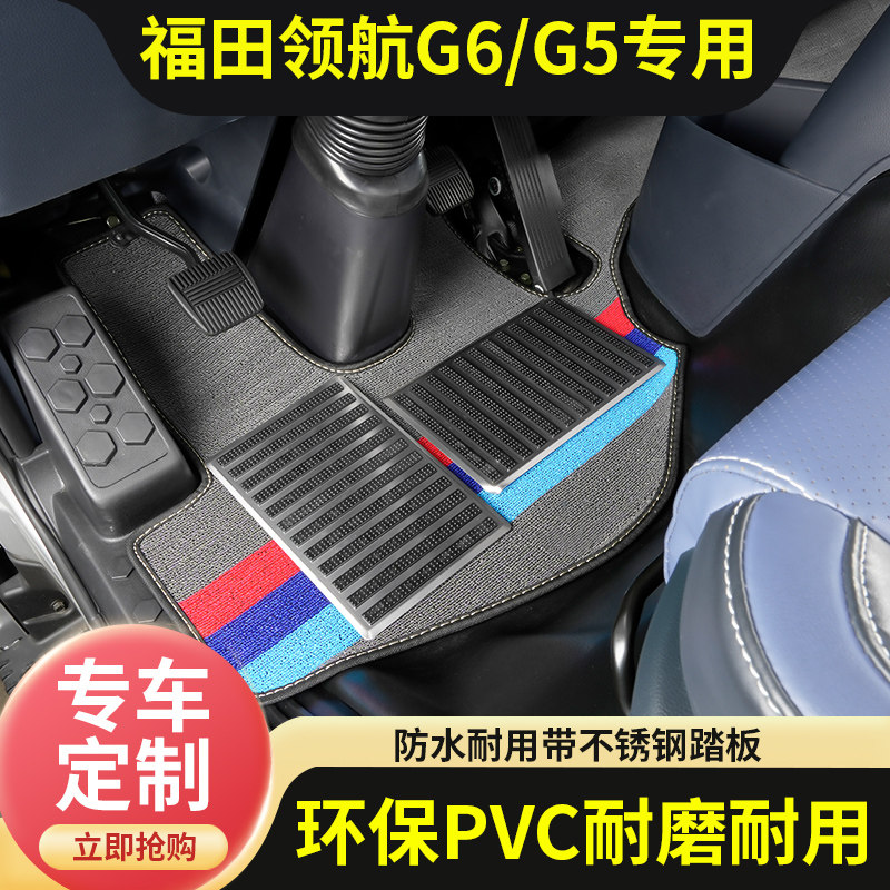 时代领航G5G6大金刚ESPPRO专用