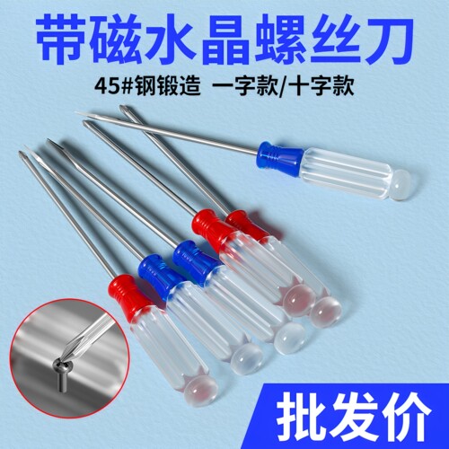 十字螺丝刀一字小号手动工具