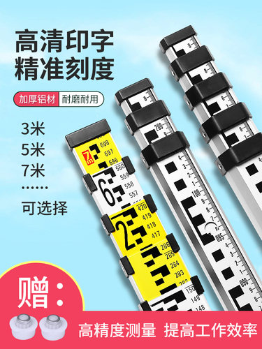塔尺3米5米7米五m伸缩尺杆测量工具标高铝合金水准仪水位刻度标尺