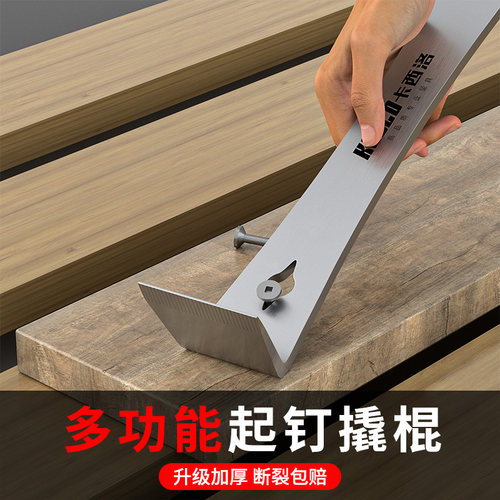 多功能起钉器墙皮刮刀加厚撬具