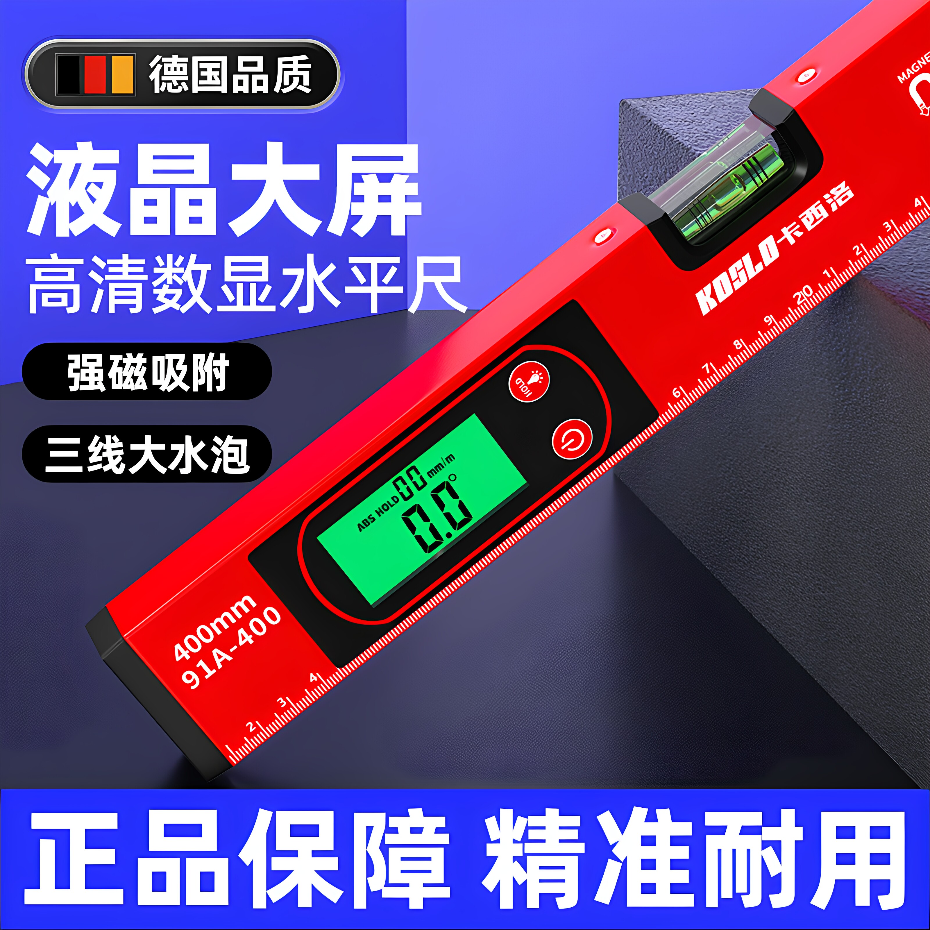 数显水平尺电子高精度迷你款磁吸坡度尺工业级平衡靠尺强磁找平尺