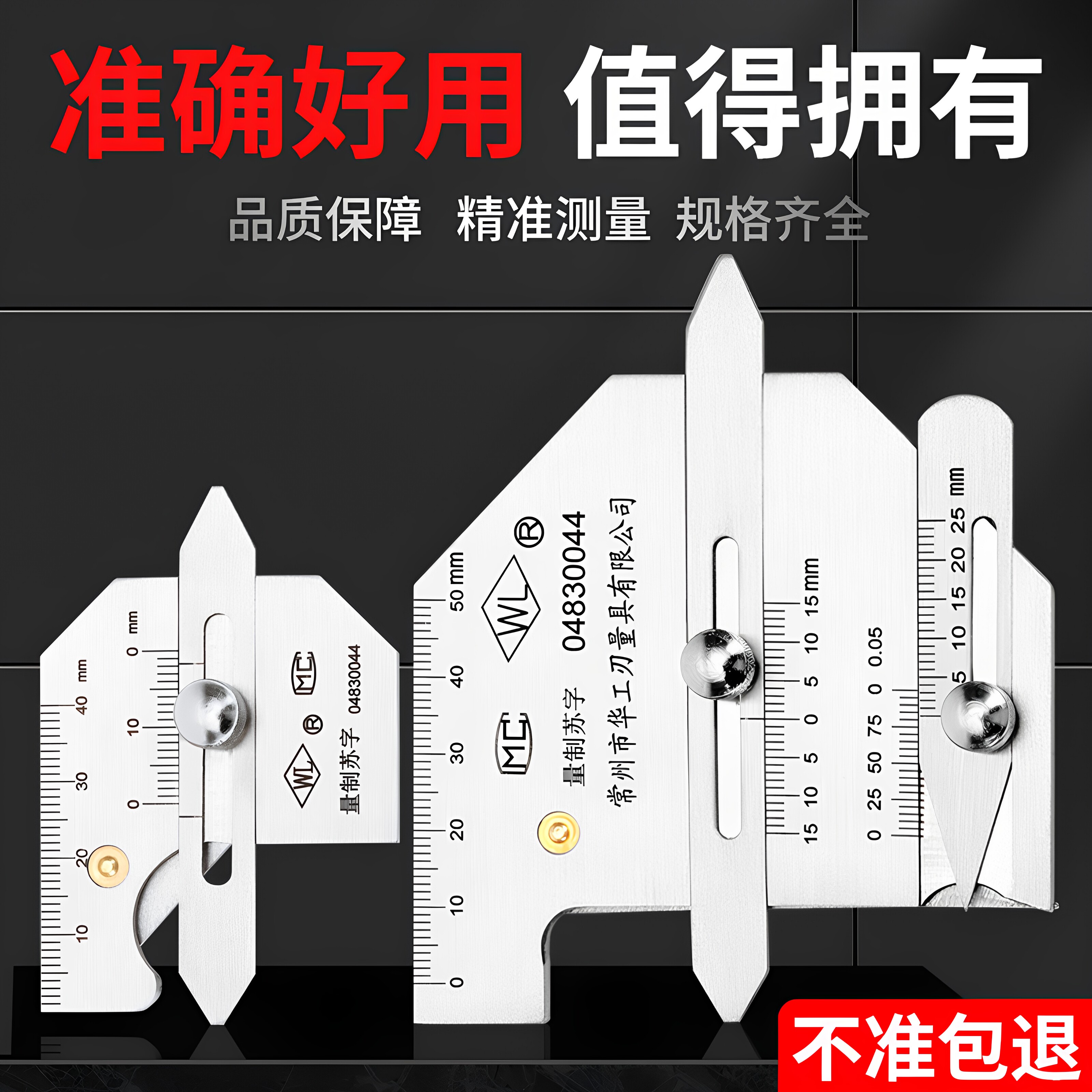 焊缝检测尺不锈钢焊接焊规焊口hjc45检验尺测量焊脚hjc60焊检尺