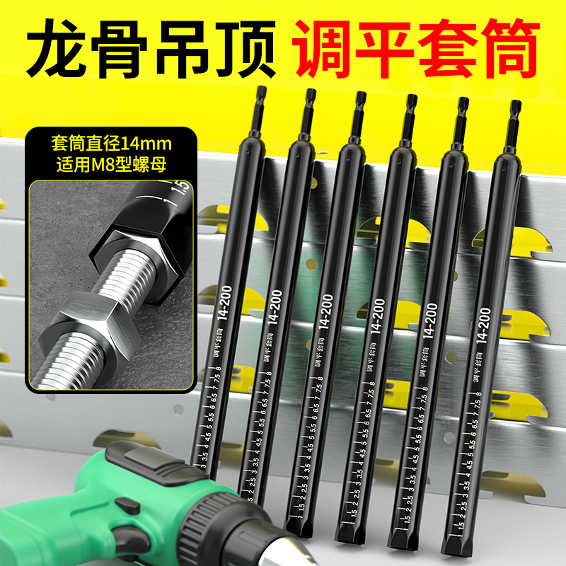 吊顶套筒神器加长轻钢龙骨吊顶