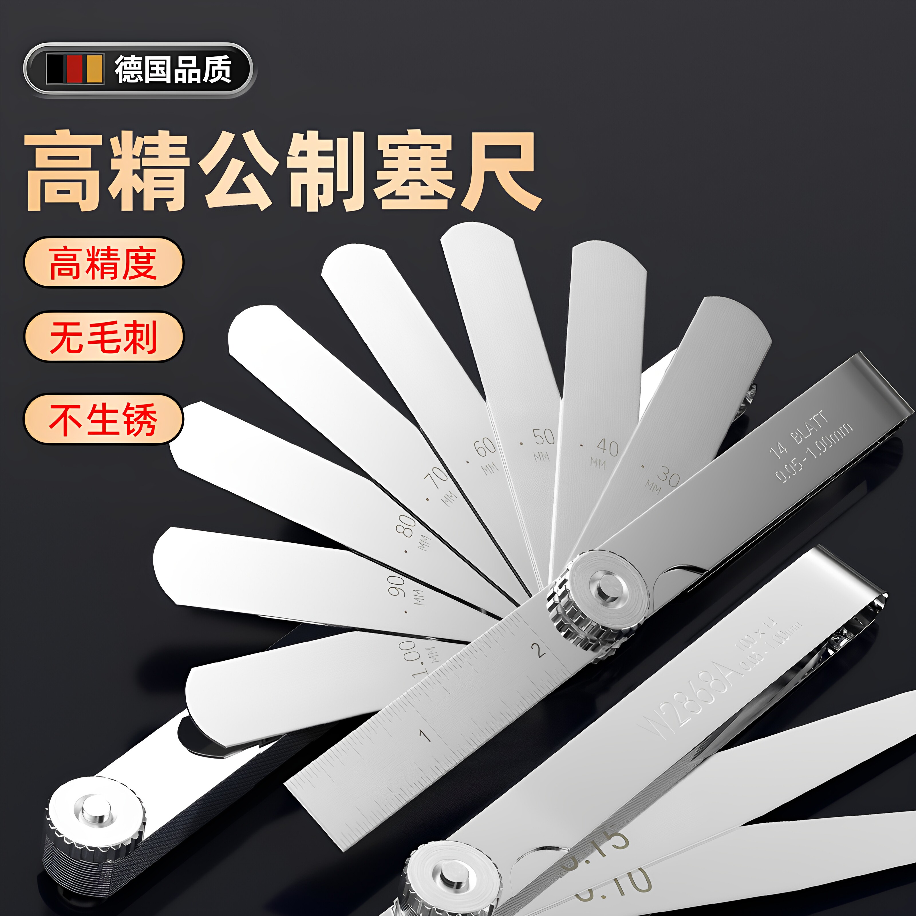 塞尺不锈钢套装塞规0.01加长单片气门间隙尺缝隙尺厚薄规尺高精度