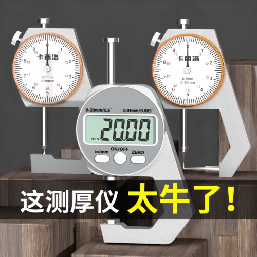 游标卡尺高精度数显电子带表测量